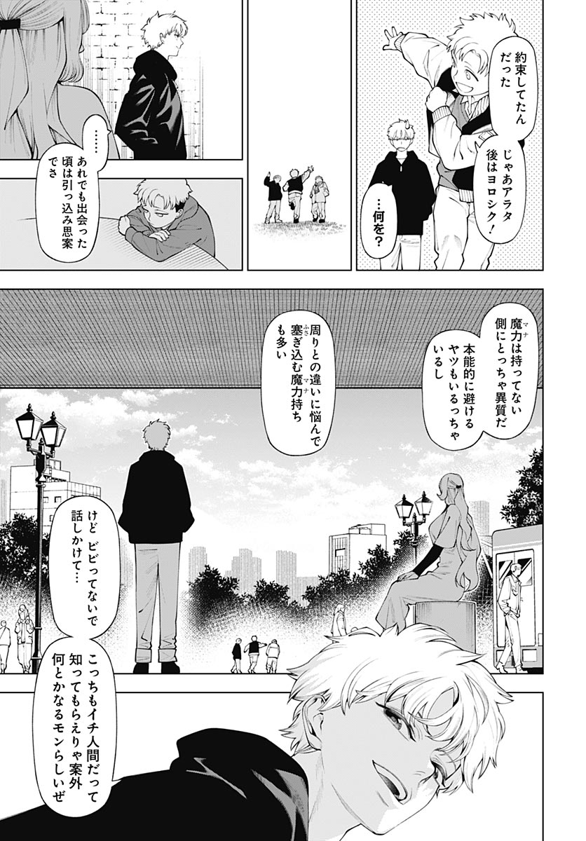 Read WANDERLUST Chapter 4 [High Quality / Full] - Page 9 - nicomanga.com
