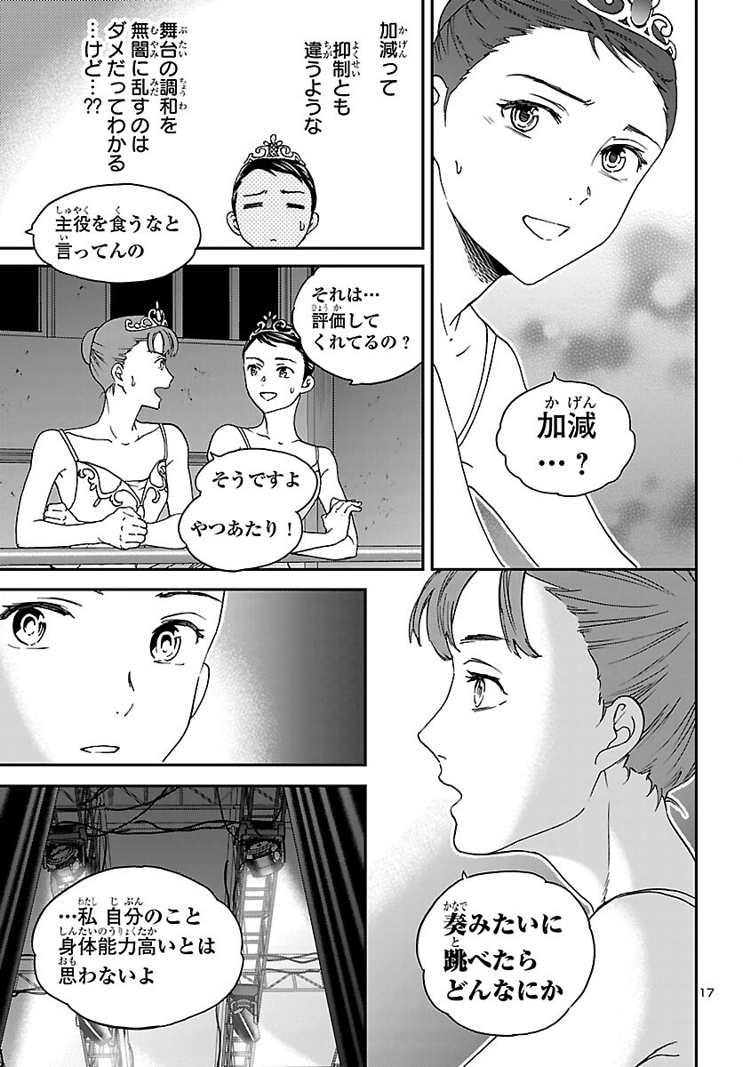 Read KENRANTARU GRANDE SCÈNE - RAW Chapter 154 [High Quality / Full] - Page 17 - dark.nicomanga.com