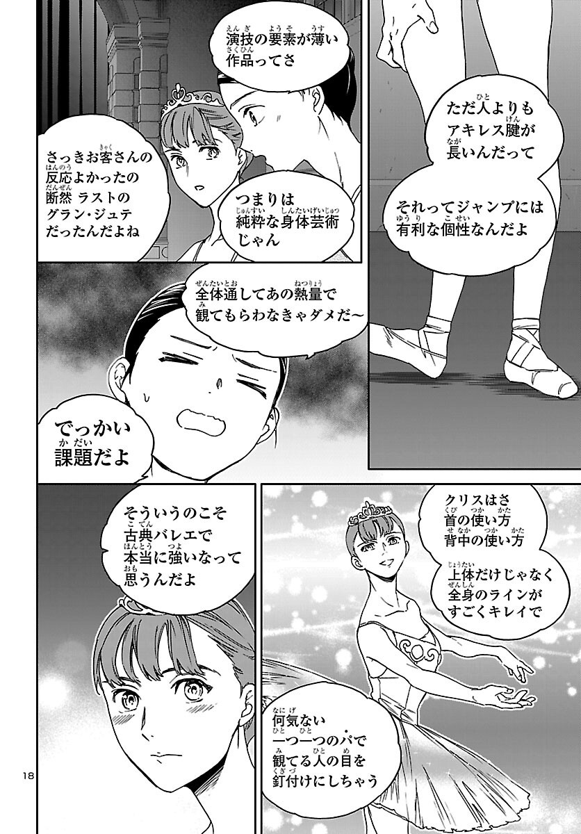 Read KENRANTARU GRANDE SCÈNE - RAW Chapter 154 [High Quality / Full] - Page 18 - dark.nicomanga.com