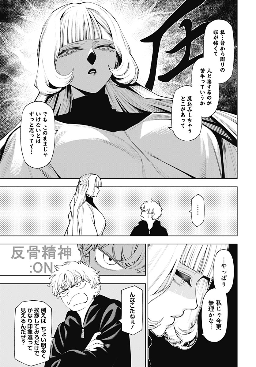 Read WANDERLUST Chapter 4 [High Quality / Full] - Page 11 - nicomanga.com