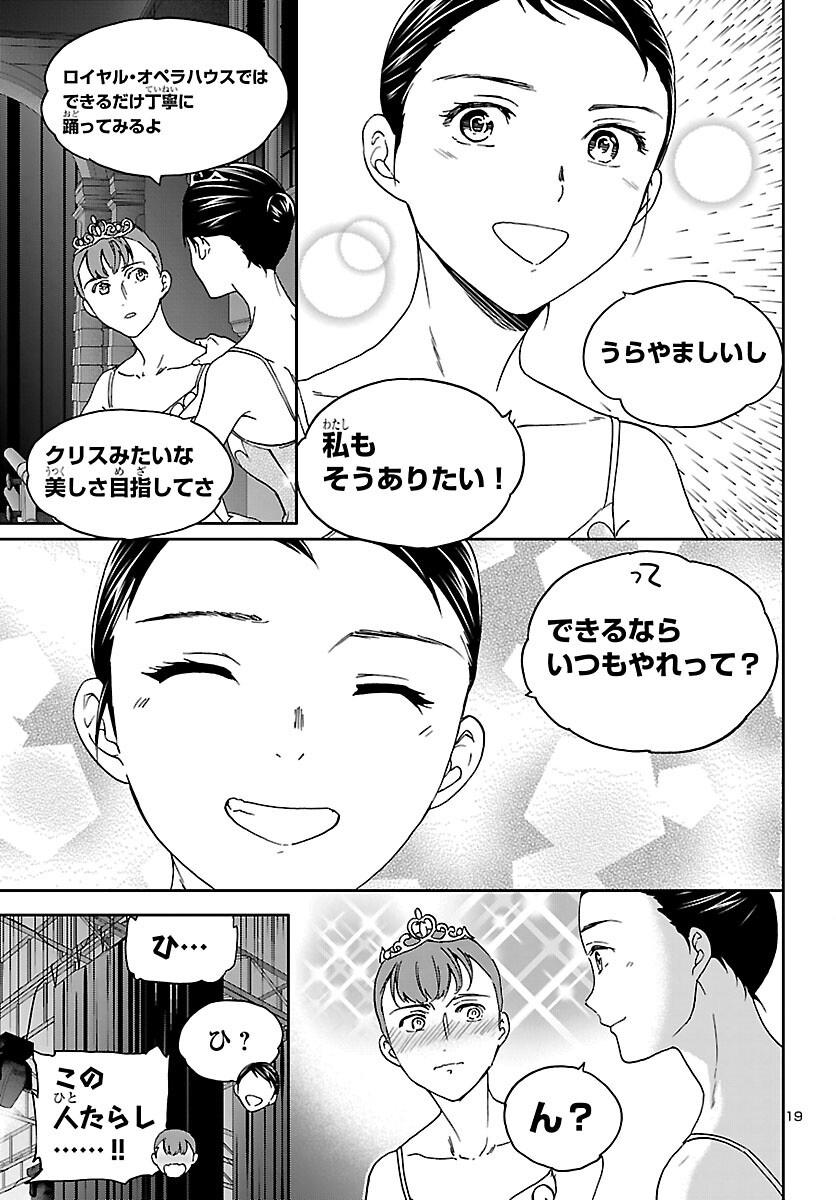 Read KENRANTARU GRANDE SCÈNE - RAW Chapter 154 [High Quality / Full] - Page 19 - dark.nicomanga.com