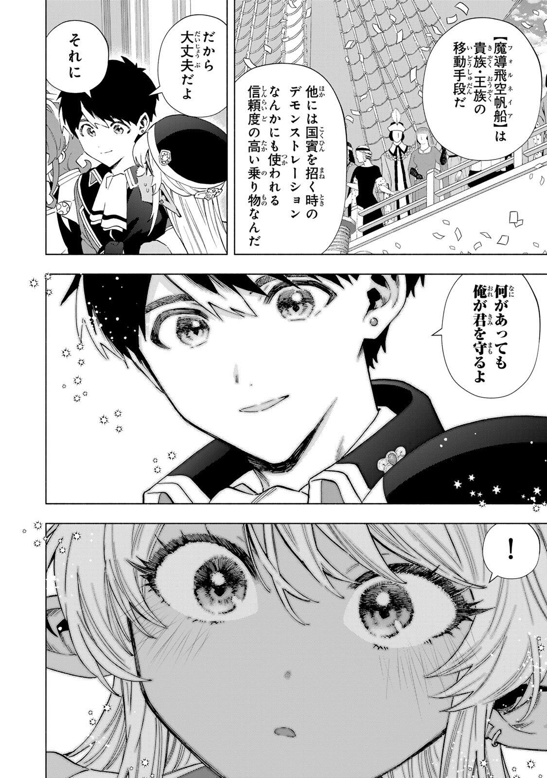 A RANK PART WO RIDATSU SHITA ORE HA, MOTO OSHIEGO TACHITO MEIKYU SHINBU WO MEZASU. (MANGA) Chap 166 - Pic 4