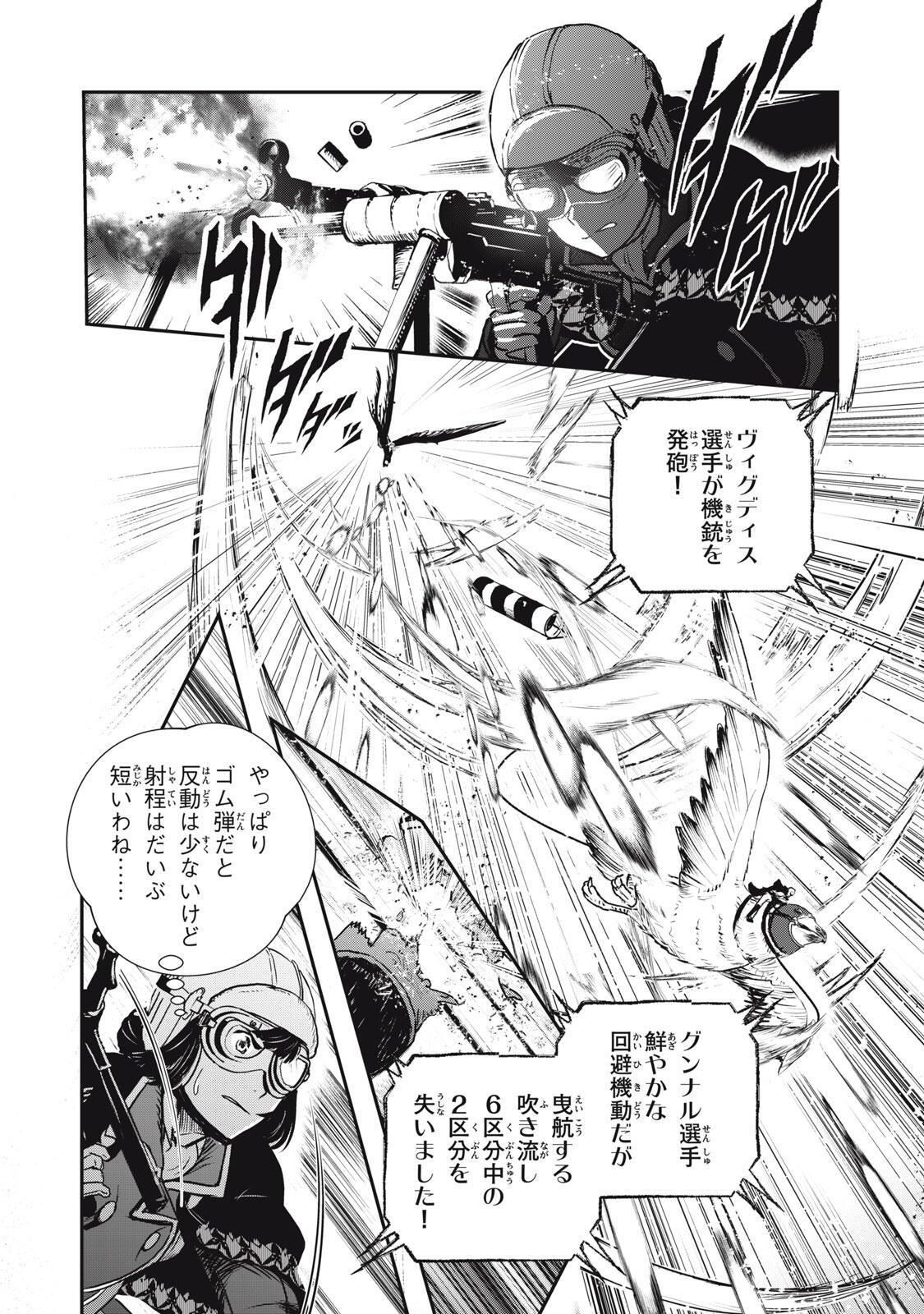 Read RYUUI NO LUCA Chapter 37.1 [High Quality / Full] - Page 4 - dark.nicomanga.com