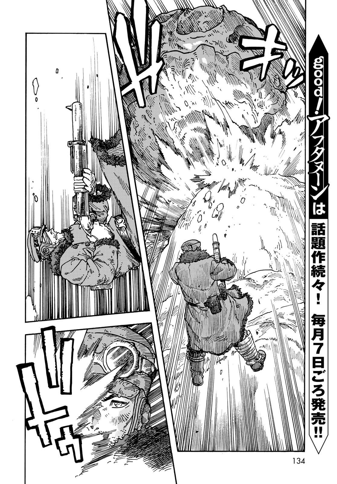 KUUTEI DRAGONS - RAW Chapter 107 page 4 - nihonkuni.com