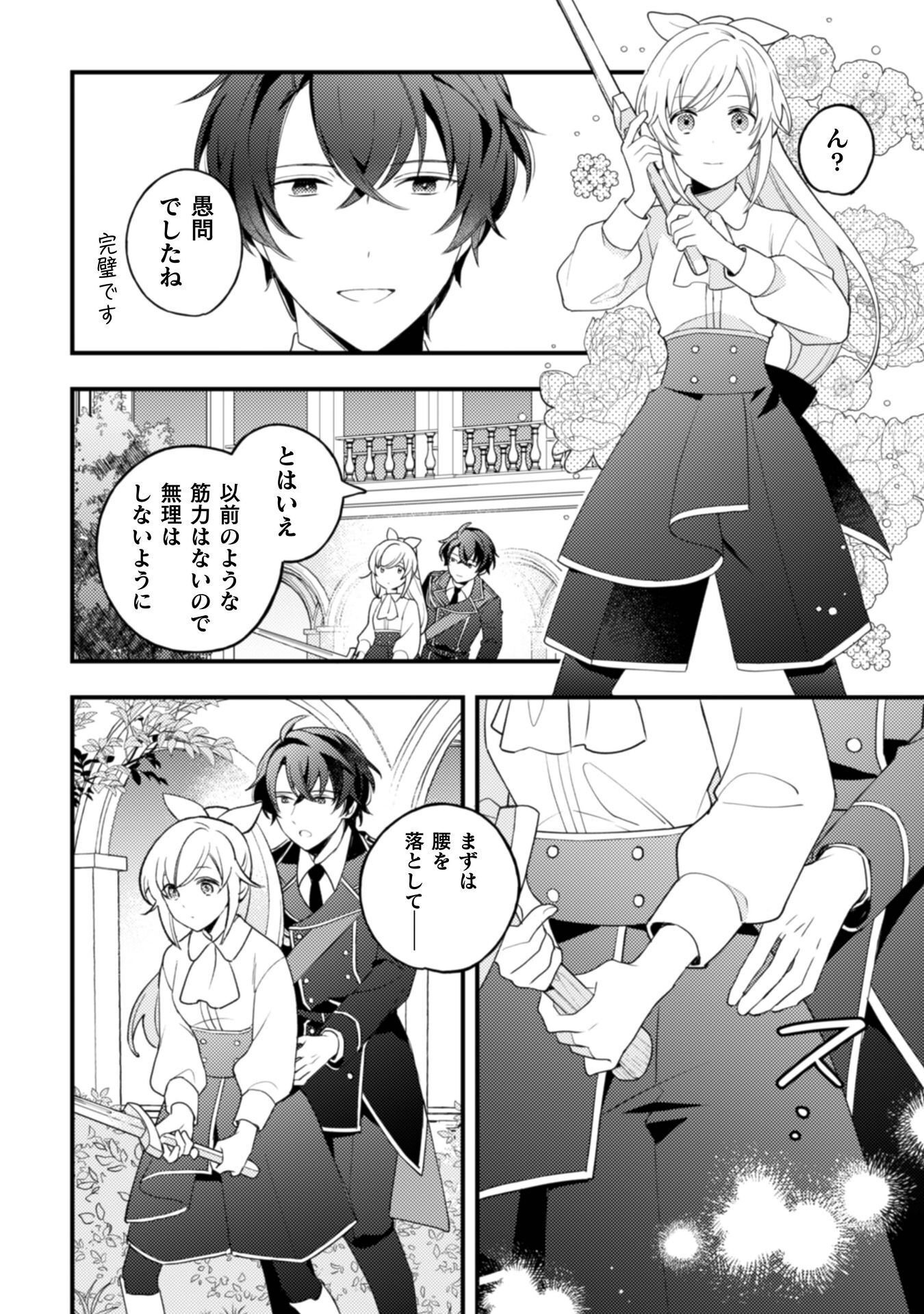 "RAISE DE KEKKON SHITE KUREMASU KA" TO CHIKATTA BUKA GA, GENSE DE WA TOSHIUE NO KISHI DANCHOU-SAMA NI NATTE ITE, HONTOU NI KEKKON WO SEMARARETE IRU KEN Chapter 11 page 3 - nihonkuni.com