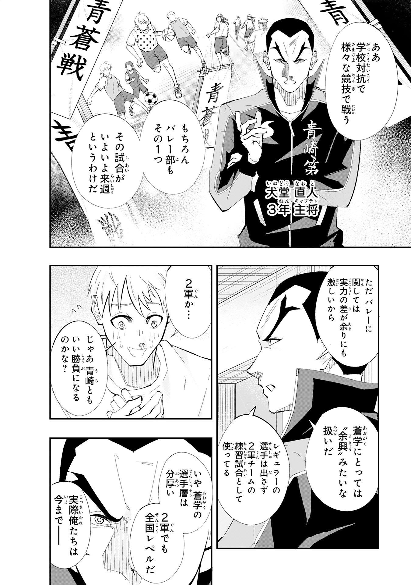 Read 5-FUN NO ACE Chapter 3.1 [High Quality / Full] - Page 4 - dark.nicomanga.com