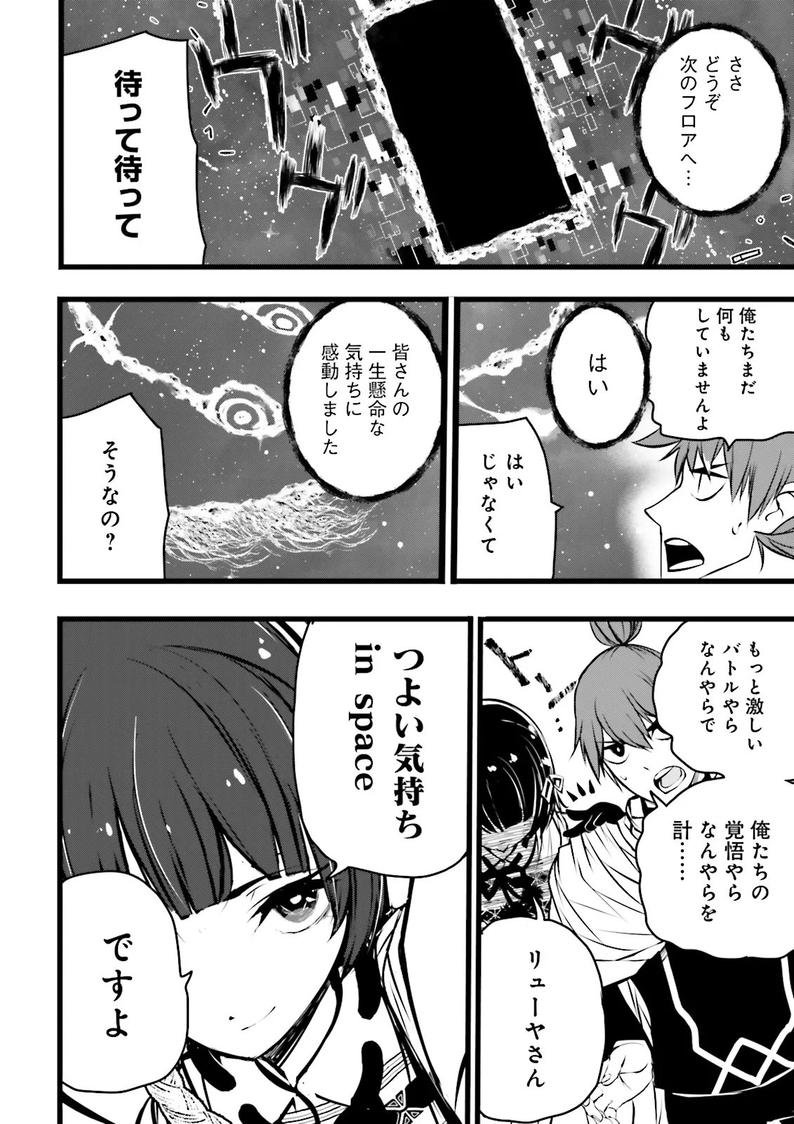 SUKIRU GA NAKEREBA REBERUWOAGERU ~ 99 GA KANSUTO NO SEKAI DE REBERU 800 MAN KARA SUTATO ~ Chapter 62.1 page 4 - nihonkuni.com