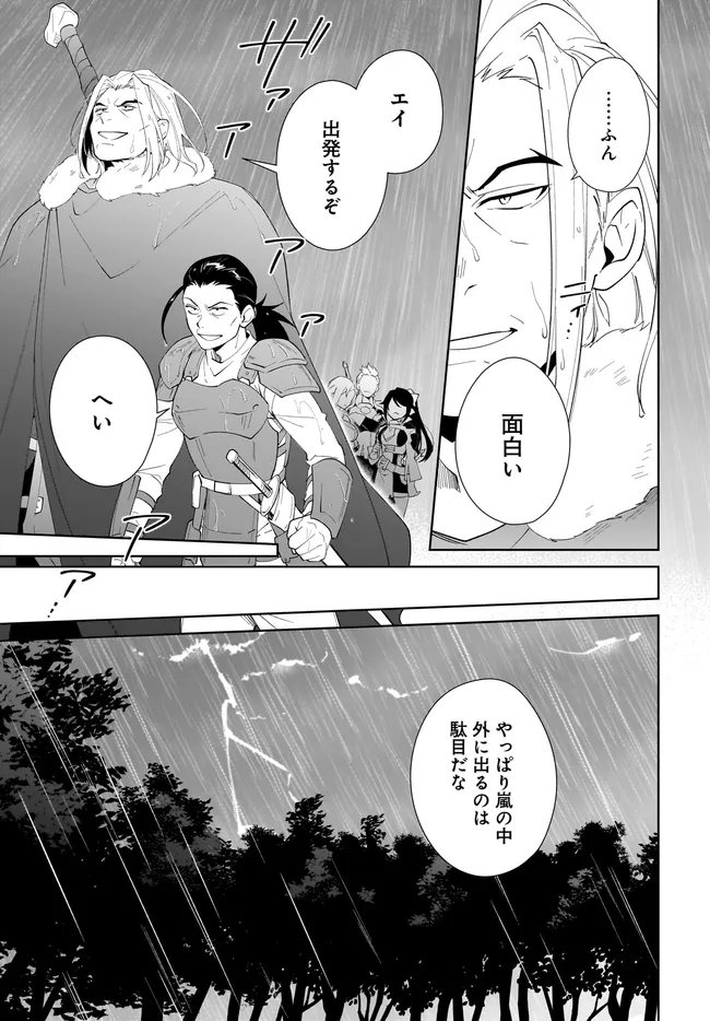 NNAGEKI NO BOUREI WA INTAI SHITAI - SAIJIYAKU HANTA NI YORU SAIKIYOU PATEI IKUSEI JUTSU - RAW Chapter 64.2 page 4 - nihonkuni.com