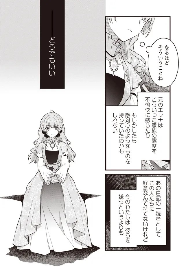 KONYAKU HAKI MADE NO 10 NICHIKAN Chapter 13.1 - Page 3
