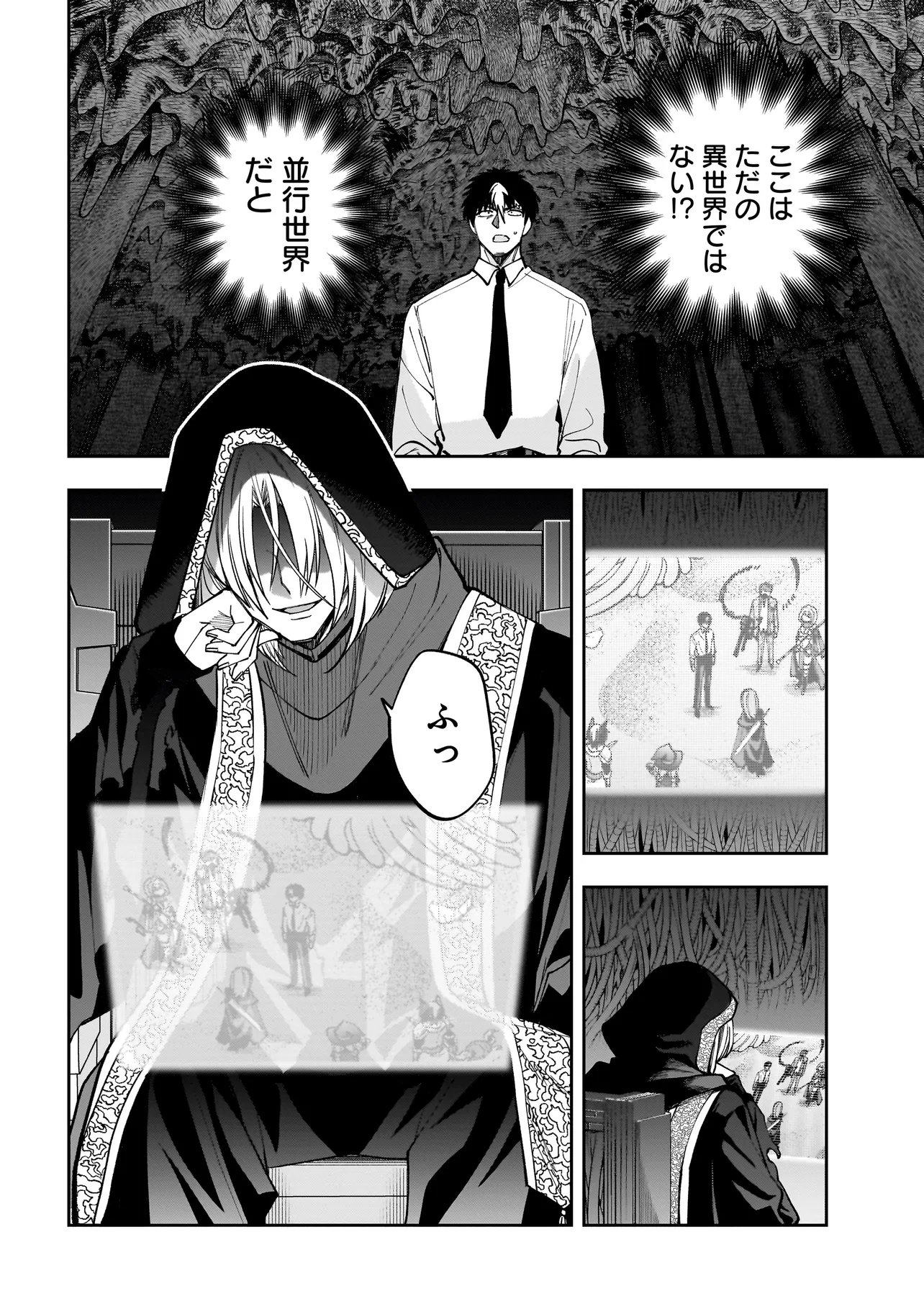Read DUNGEON CLASSROOM Chapter 10.1 [High Quality / Full] - Page 4 - dark.nicomanga.com