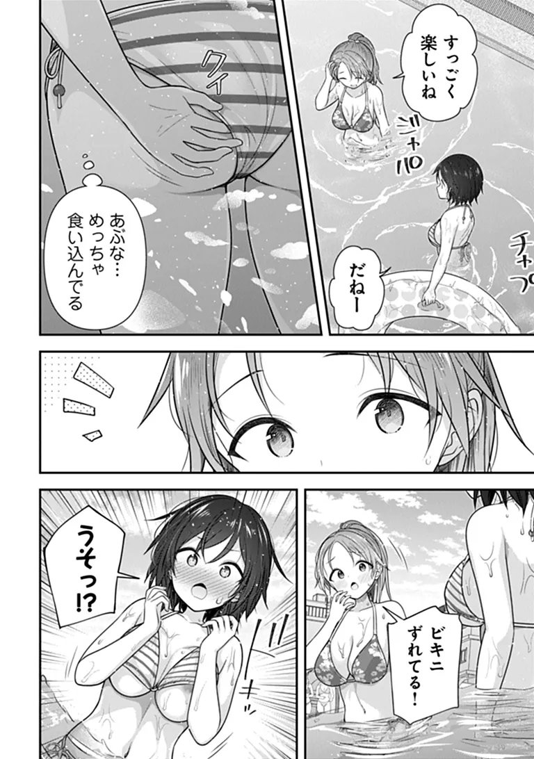 KARE NANKA YORI, WATASHI NO HOUGA IIDESYO? Chapter 10 - Page 4