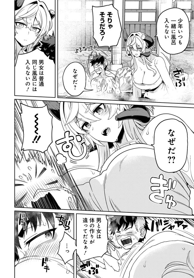 Read THE BEHEMOTH BRIDEGROOM Chapter 17.1 [High Quality / Full] - Page 4 - dark.nicomanga.com