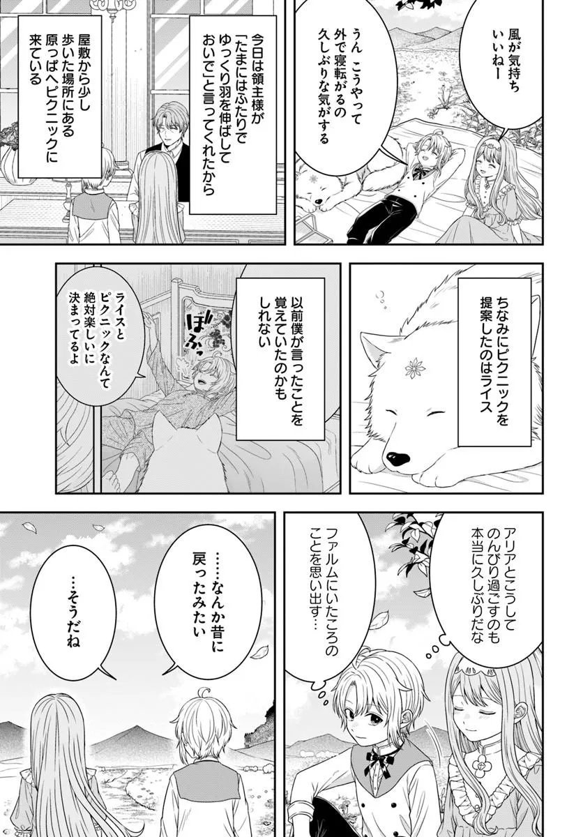 ISEKAI GOHAN MUSO SKILL TO ZENSEI NO CHISHIKI WO TSUKATTE, OBEI KAIKAKU HAJIMEMASU! Chapter 17.4 page 4 - nihonkuni.com