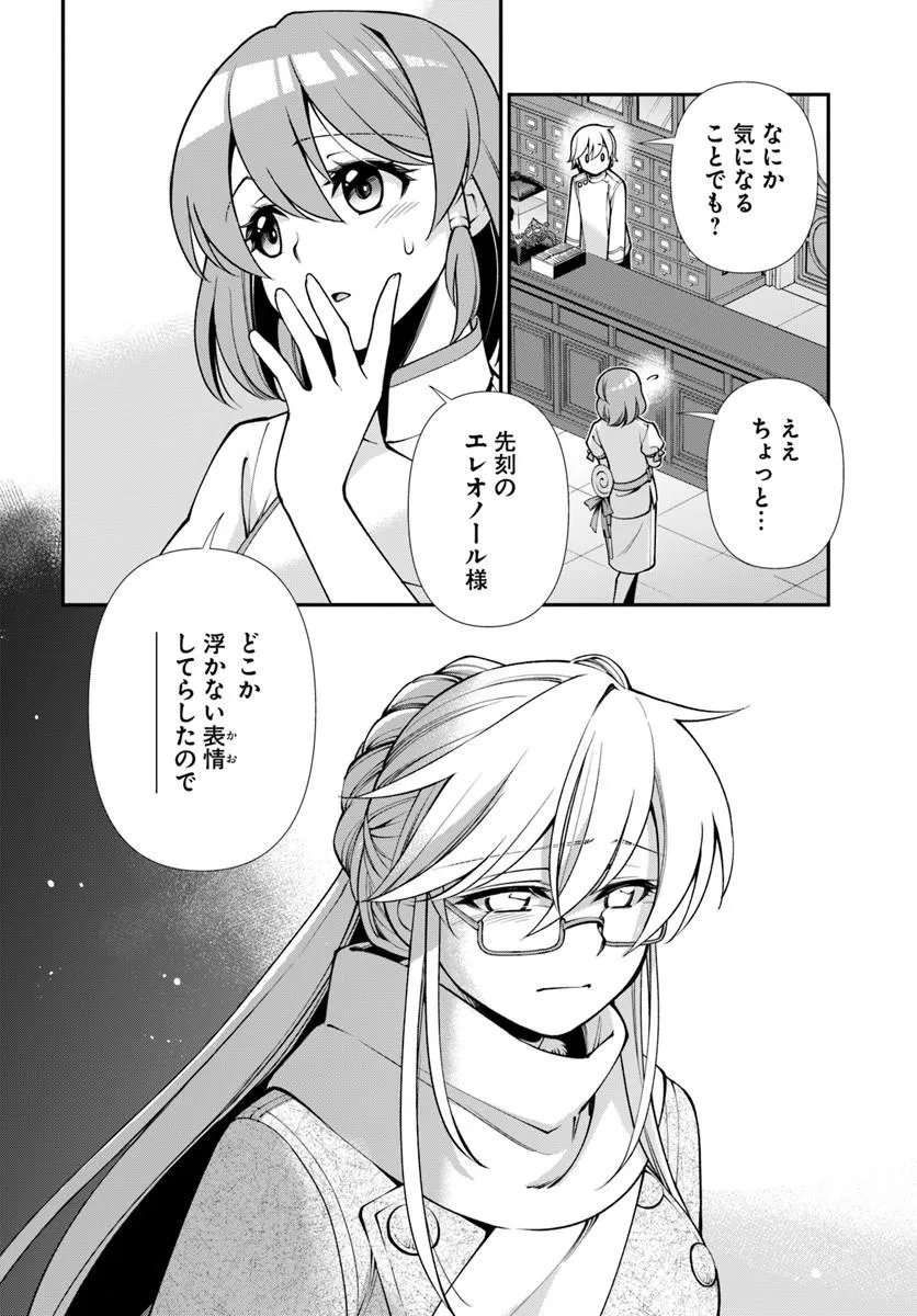 Read ISEKAI YAKKYOKU (MANGA) Chapter 68 [High Quality / Full] - Page 4 - dark.nicomanga.com