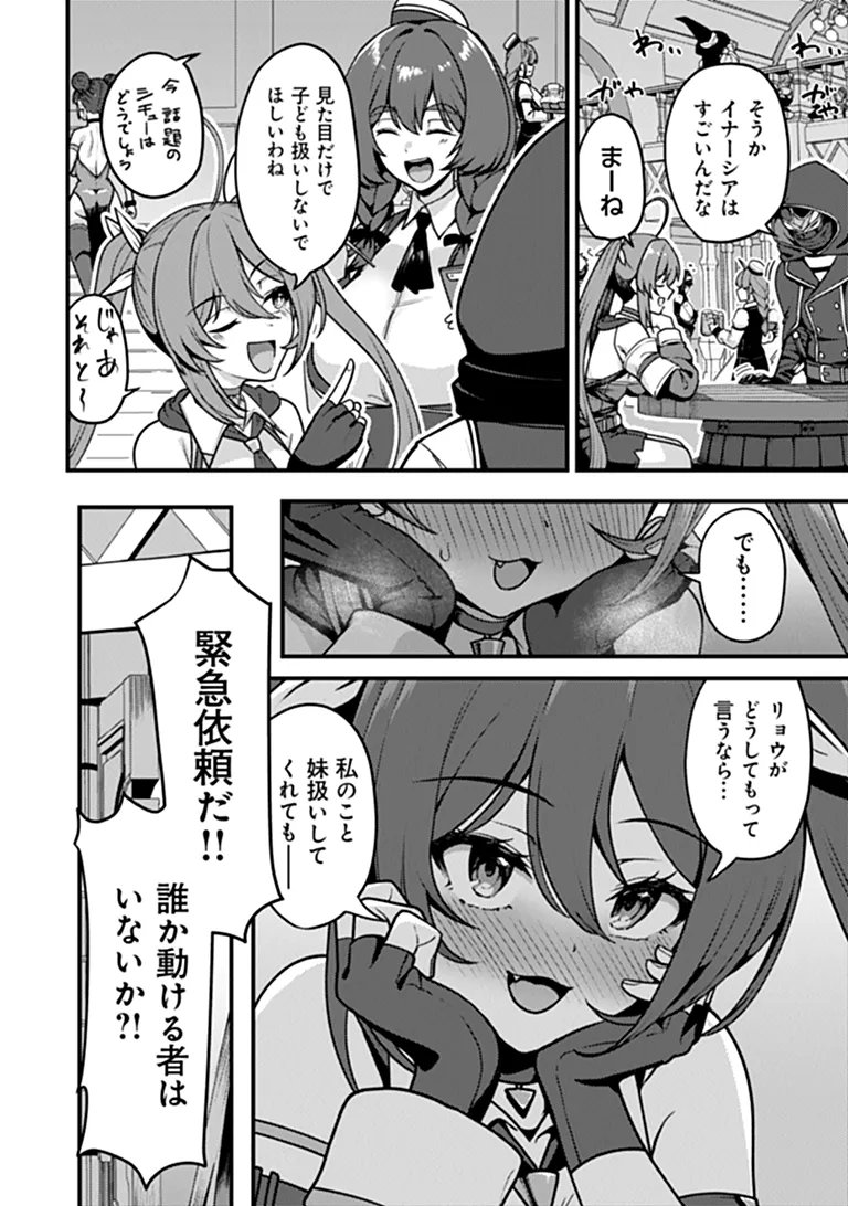 GOKUAKU HIDOU NA SEIHEKI KIZOKU GA DORYOKU SHITARA SEIJITSU HAREM TSUKUREMASHITA Chapter 5 page 4 - nihonkuni.com