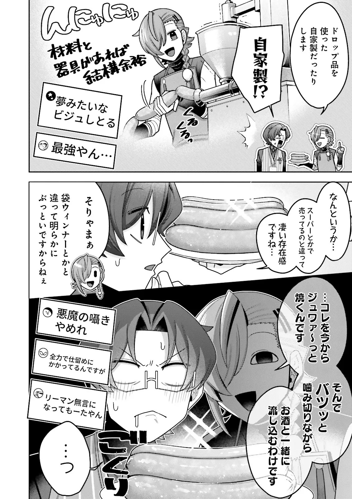 OSHI NI SASAGERU DAN JOHN GOURMET SAIKYO TANSAKU SHA VTUBER NI NARU Chapter 19.1 page 4 - nihonkuni.com