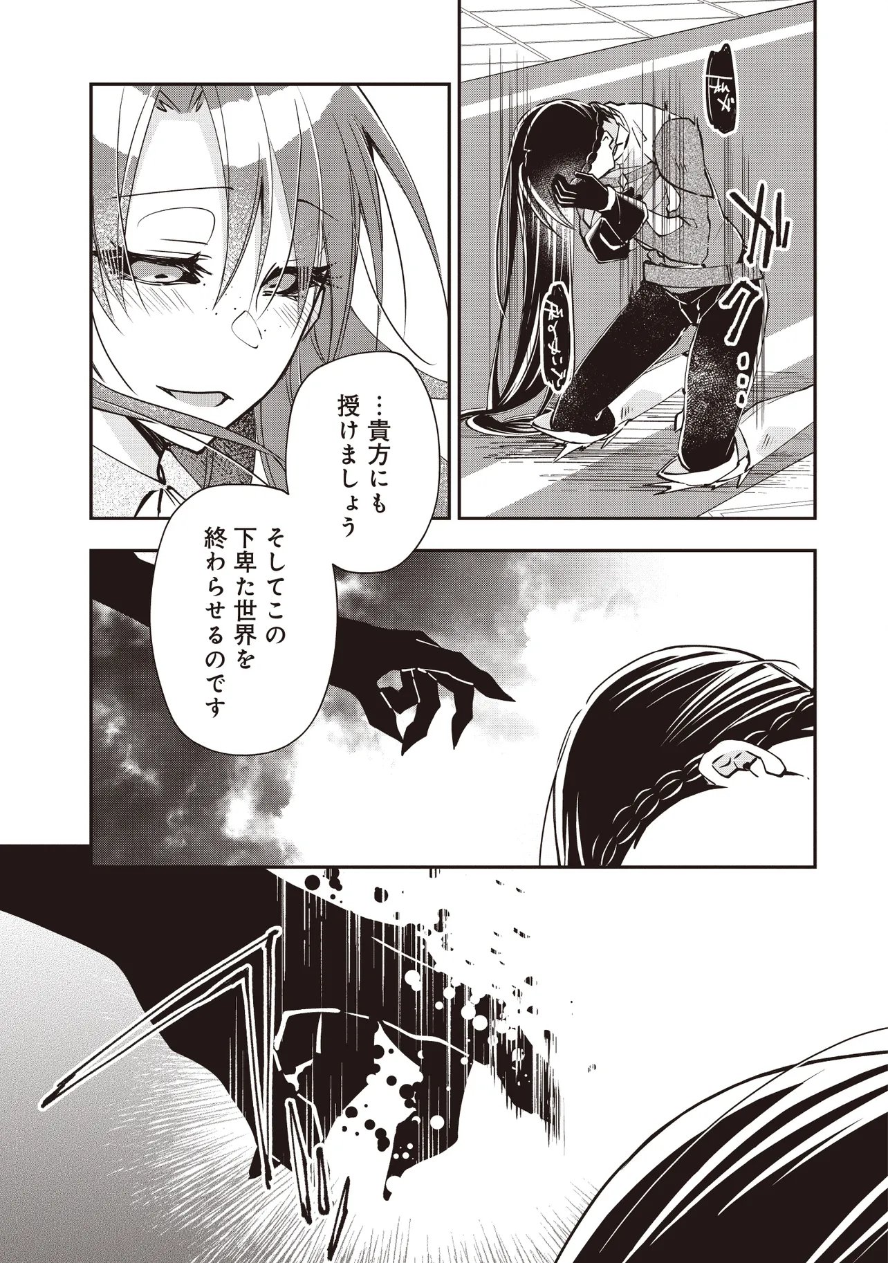 I'VE A FREE OF ABUSE AUTHORITY MANAGER BY PUNCHING!!, I'VE WITH "CREATED FAIRY" IN OUTLYING TOWN ATELIER. Chapter 14.2 page 4 - nihonkuni.com