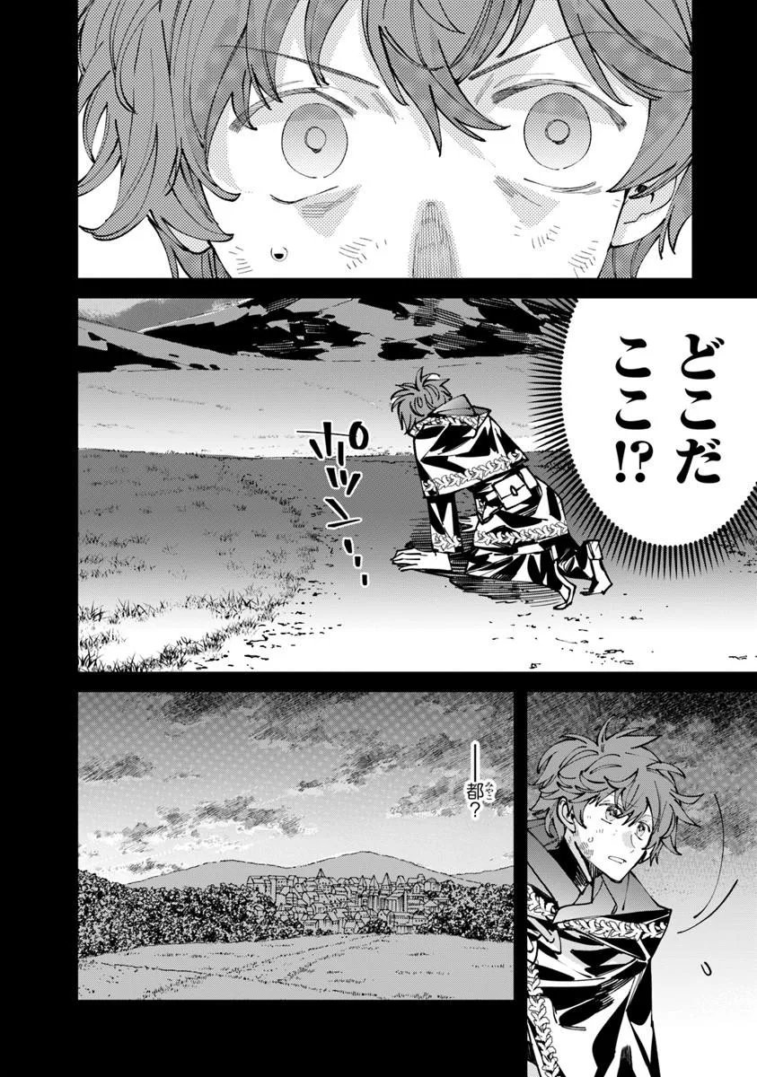 NADAI TSUJI SOBA ISEKAI TEN Chapter 26.2 page 4 - nihonkuni.com