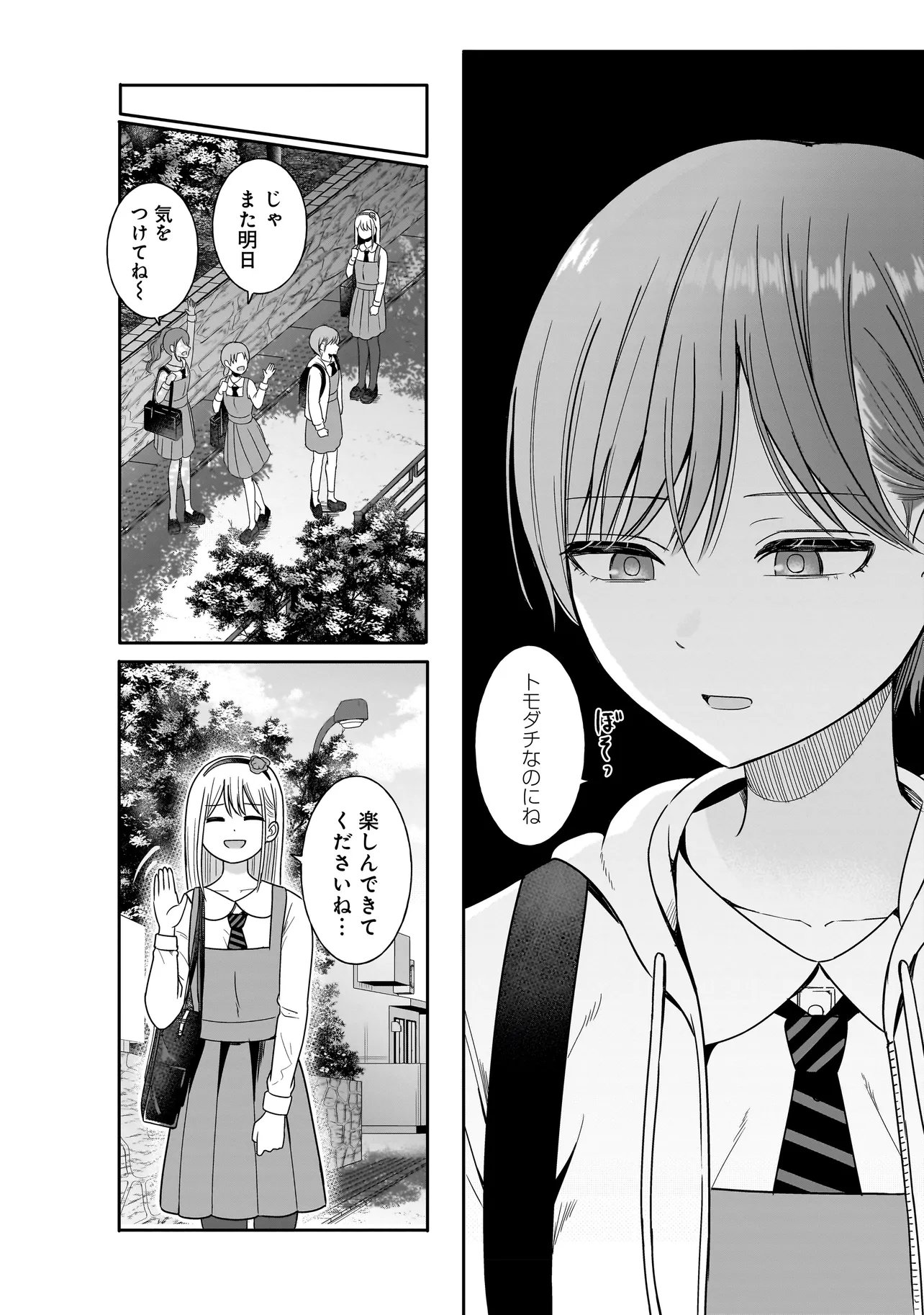 REIJOU VTUBER WA MAID NO YASHOKU NI JUURIN SARERU: KINDAN GOHAN DE FOOD REPORT NAMAHAISHIN Chapter 3.1 - Page 4