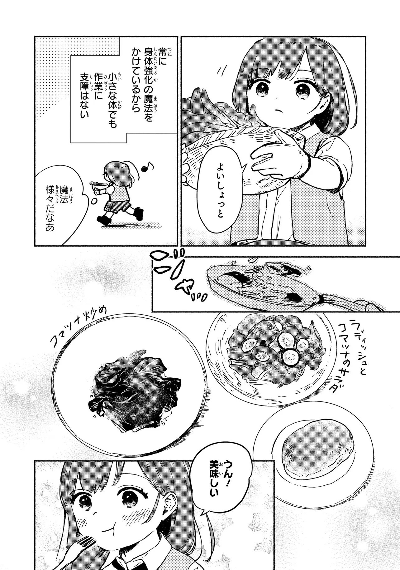 WASURERARE REIJOU WA KIMAMA NI KURASHITAI Chapter 4.1 page 4 - nihonkuni.com