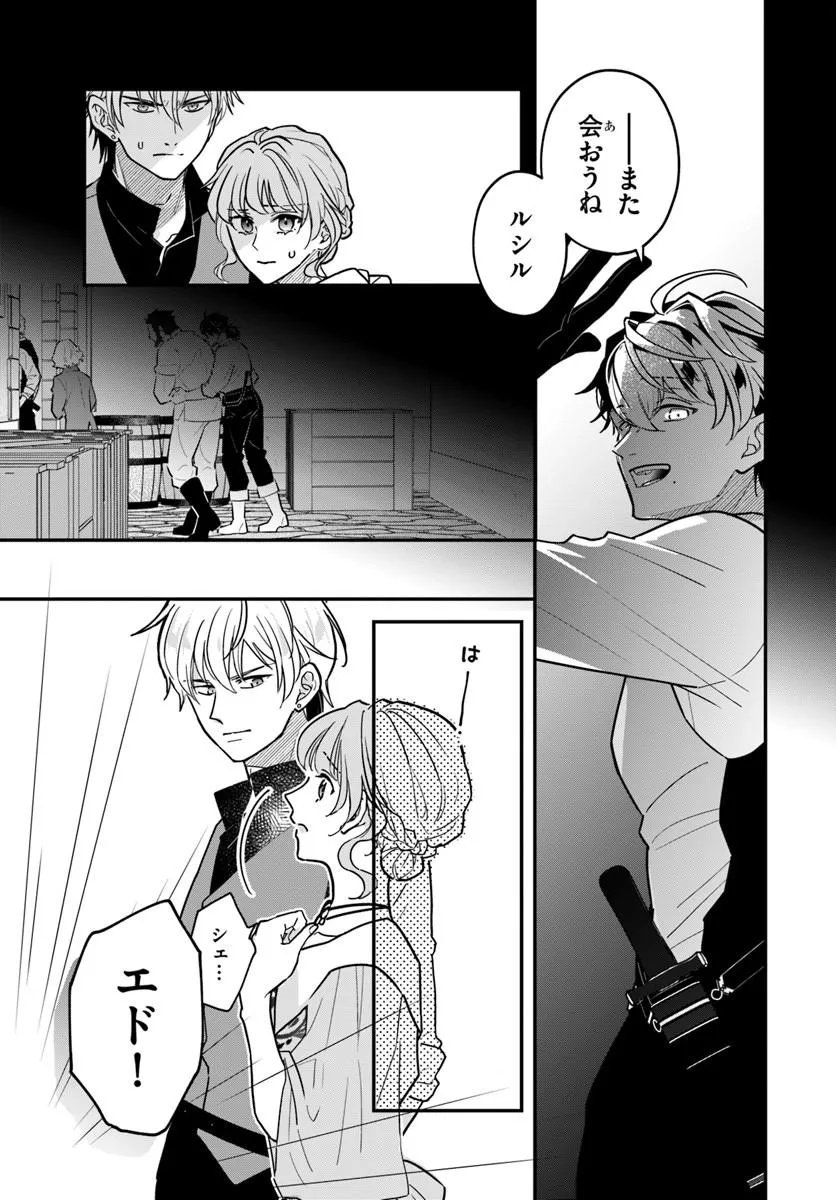 MEGAMI KARA ATAERARETA YOMEI ICHINEN DE YAMIOCHI YOTEI NO KONYAKUSHA WO SUKUIMASU Chap 5.2 - Pic 4