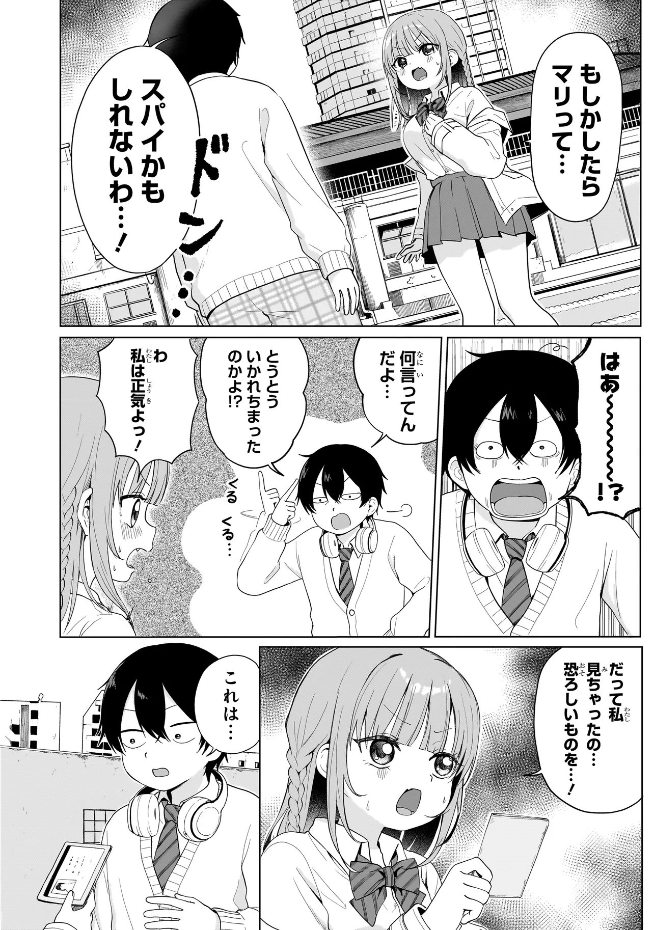 Read UMAITE IE!!!!!! Chapter 8.1 [High Quality / Full] - Page 4 - dark.nicomanga.com