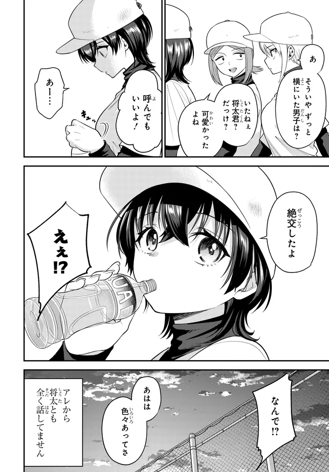 TEISOU GYAKUTEN SEKAI DE TANOMEBA YARERU TO UWASA NO ORE Chap 11 - Pic 4