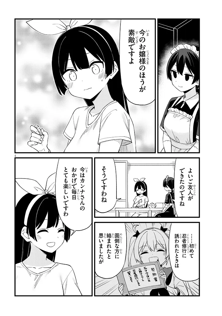 SHICHIGENME WA NINJA SHUGYOU DESU! Chapter 18 page 4 - nihonkuni.com