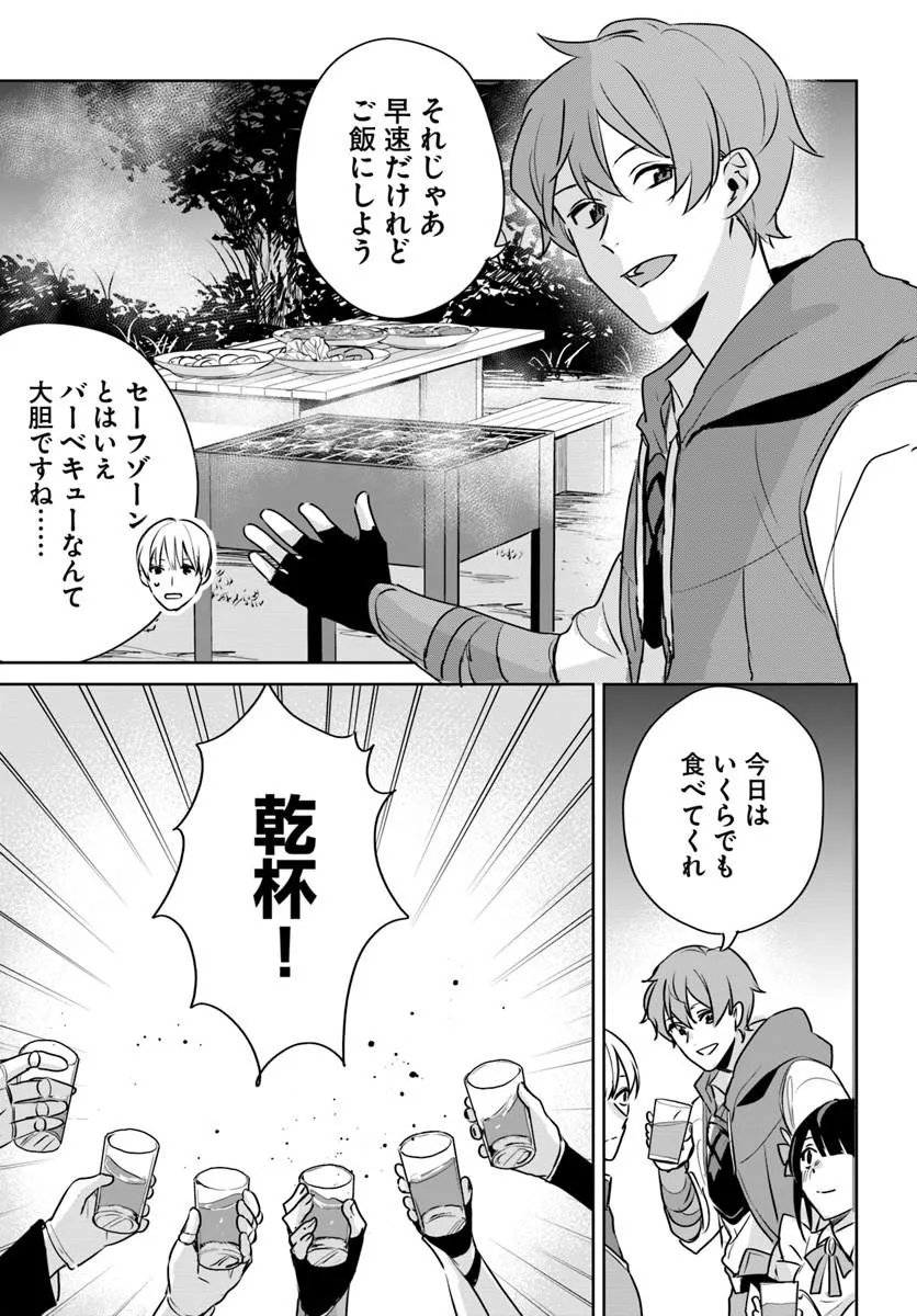 JUUSHO FUTEI CAMPER WA DUNGEON DE NONBIRI TO KURASHITAI: KIKEN NA SHINSOU MONSTER MO ORE NI TOTTE WA SHOKUZAI DESU Chap 11.2 - Pic 4