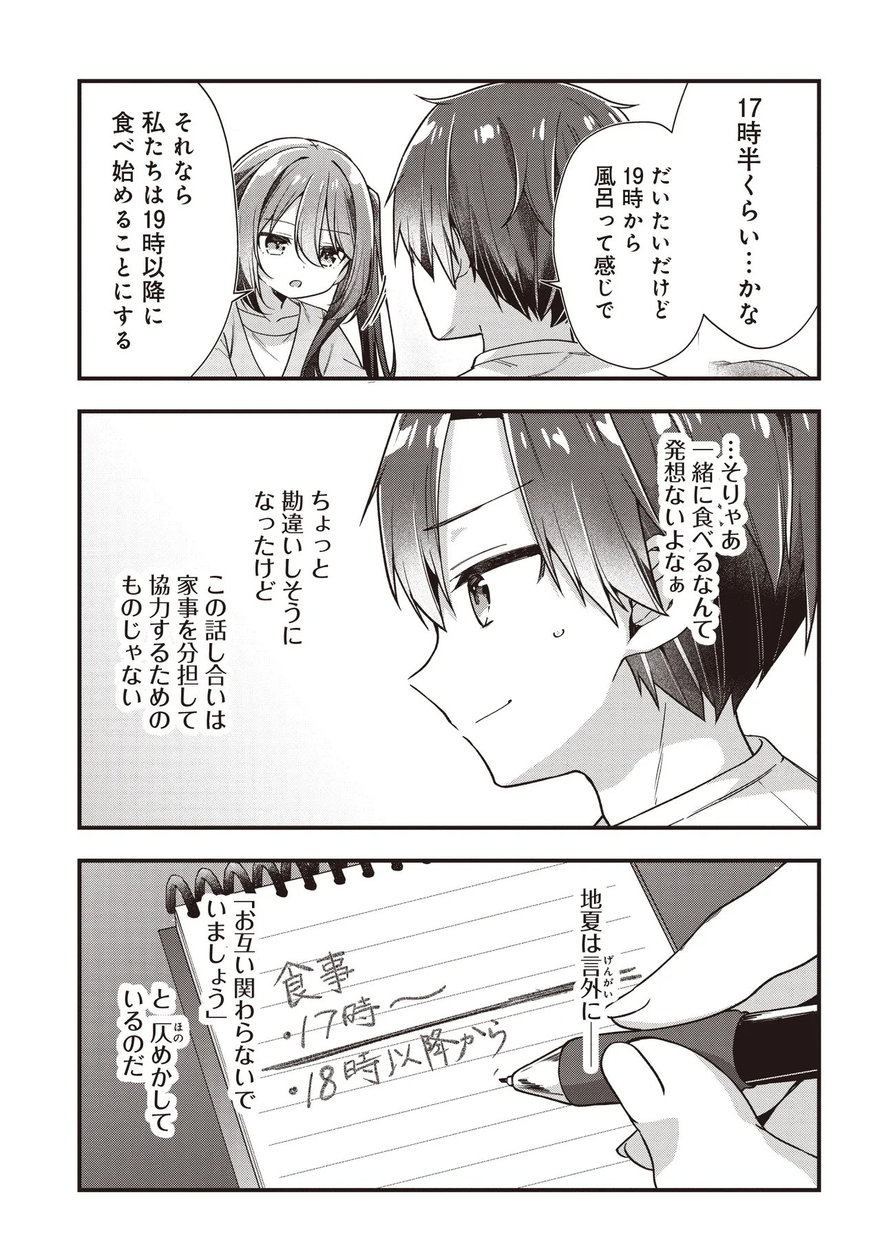 Read GIMAI 5-NIN IRU Chapter 2.2 [High Quality / Full] - Page 4 - dark.nicomanga.com