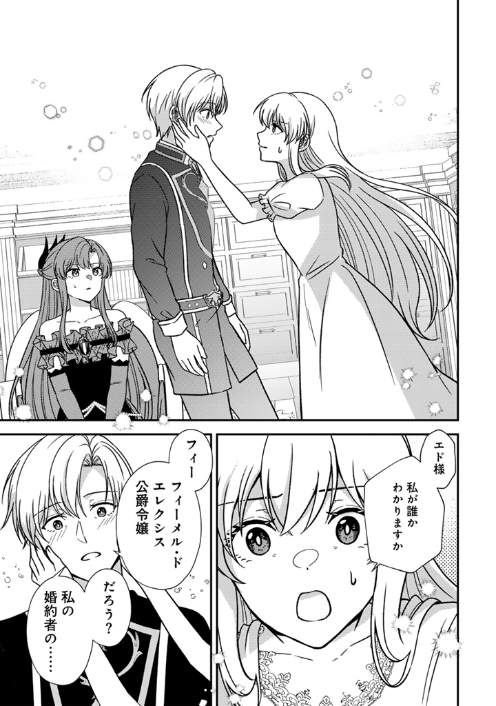 YUMEMI NO KOUSHAKU REIJOU WA KONYAKU HAKI WO GOSHOMOU DESU Chap 8.2 - Pic 4