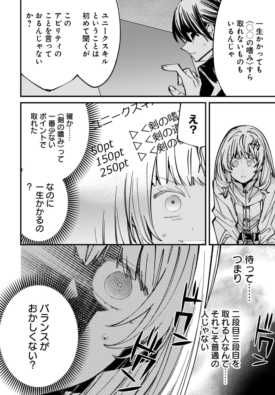 ISEKAI NI ITTA NODE TE NI SHOKU WO MOTTE IKINOBIMASU Chapter 7.2 page 4 - nihonkuni.com