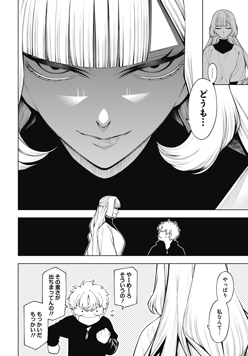 Read WANDERLUST Chapter 4 [High Quality / Full] - Page 12 - nicomanga.com