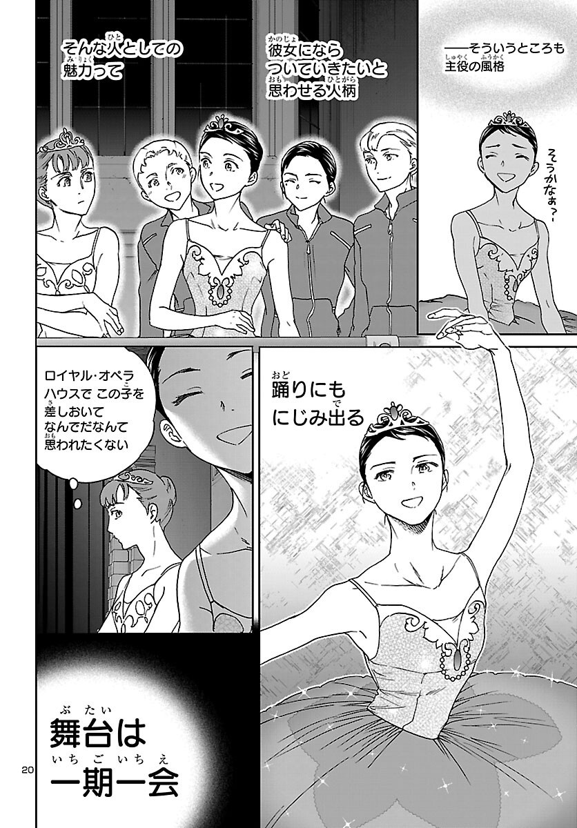 Read KENRANTARU GRANDE SCÈNE - RAW Chapter 154 [High Quality / Full] - Page 20 - dark.nicomanga.com