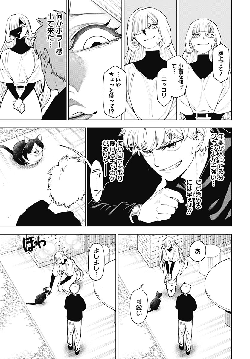 Read WANDERLUST Chapter 4 [High Quality / Full] - Page 13 - nicomanga.com