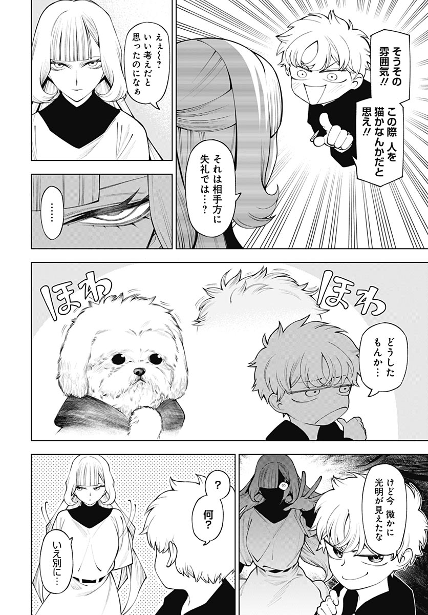 Read WANDERLUST Chapter 4 [High Quality / Full] - Page 14 - nicomanga.com