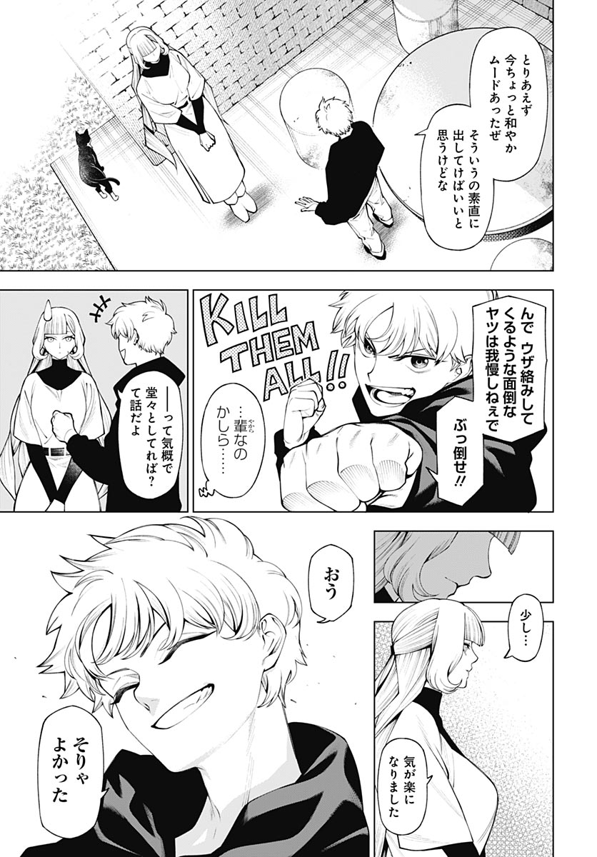 Read WANDERLUST Chapter 4 [High Quality / Full] - Page 15 - nicomanga.com