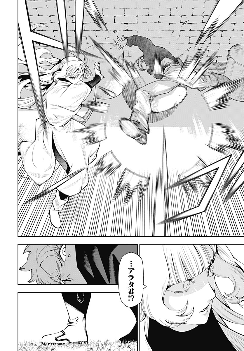 Read WANDERLUST Chapter 4 [High Quality / Full] - Page 16 - nicomanga.com