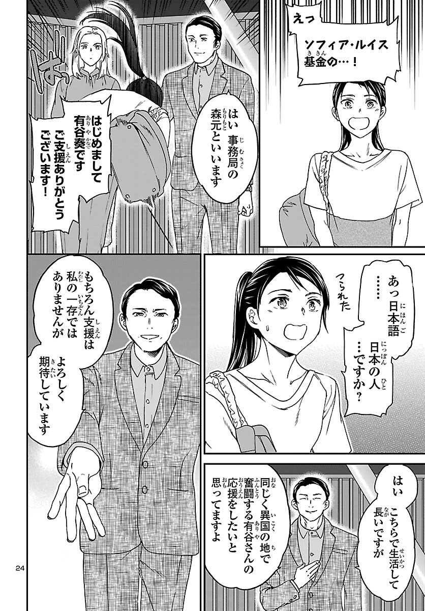 Read KENRANTARU GRANDE SCÈNE - RAW Chapter 154 [High Quality / Full] - Page 24 - dark.nicomanga.com
