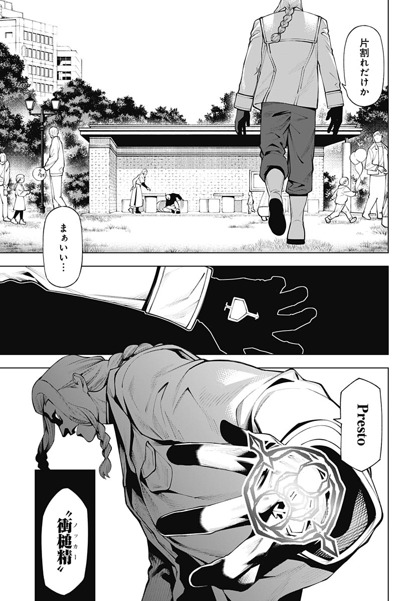 Read WANDERLUST Chapter 4 [High Quality / Full] - Page 17 - nicomanga.com