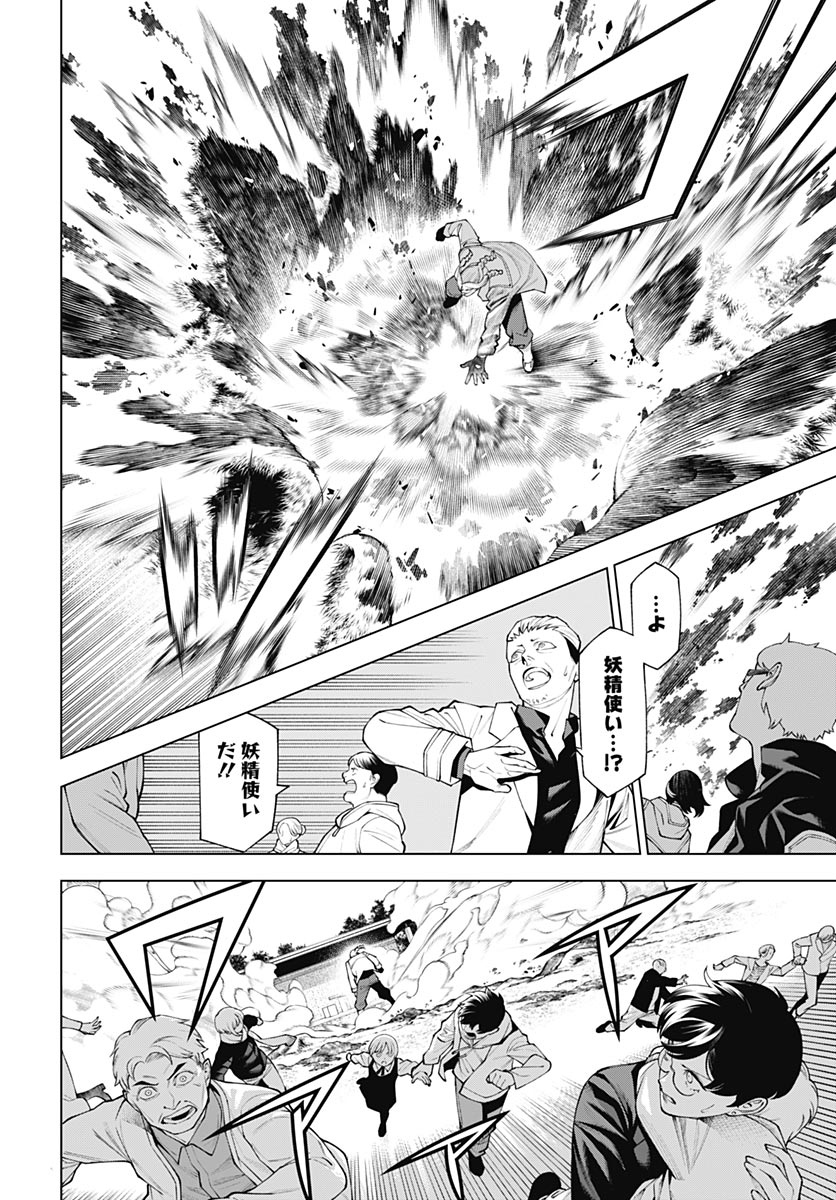 Read WANDERLUST Chapter 4 [High Quality / Full] - Page 18 - nicomanga.com