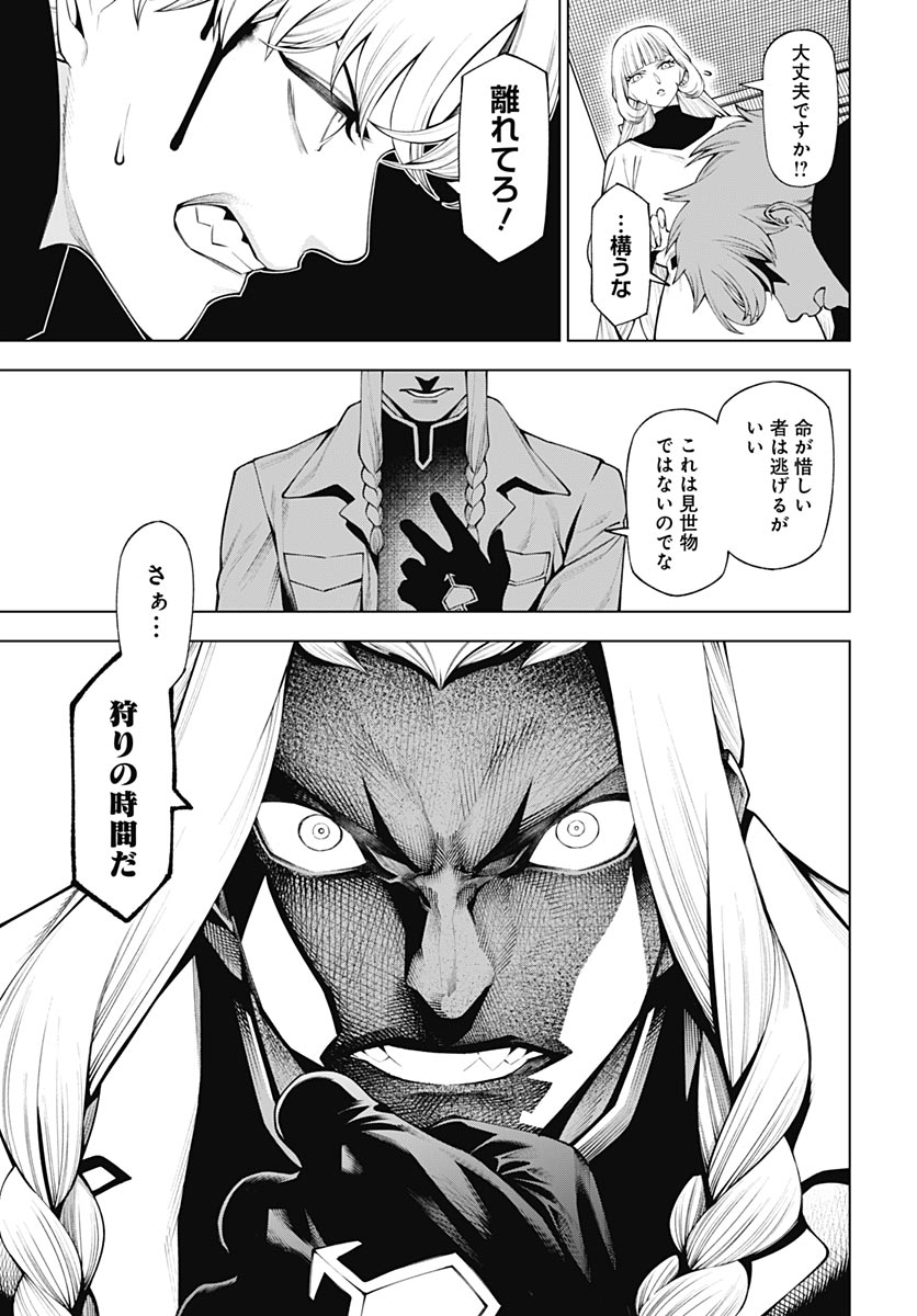 Read WANDERLUST Chapter 4 [High Quality / Full] - Page 19 - nicomanga.com