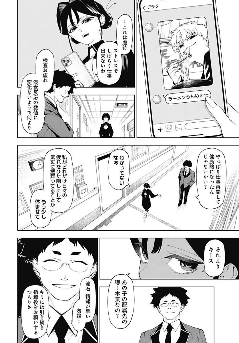 Read WANDERLUST Chapter 4 [High Quality / Full] - Page 20 - nicomanga.com