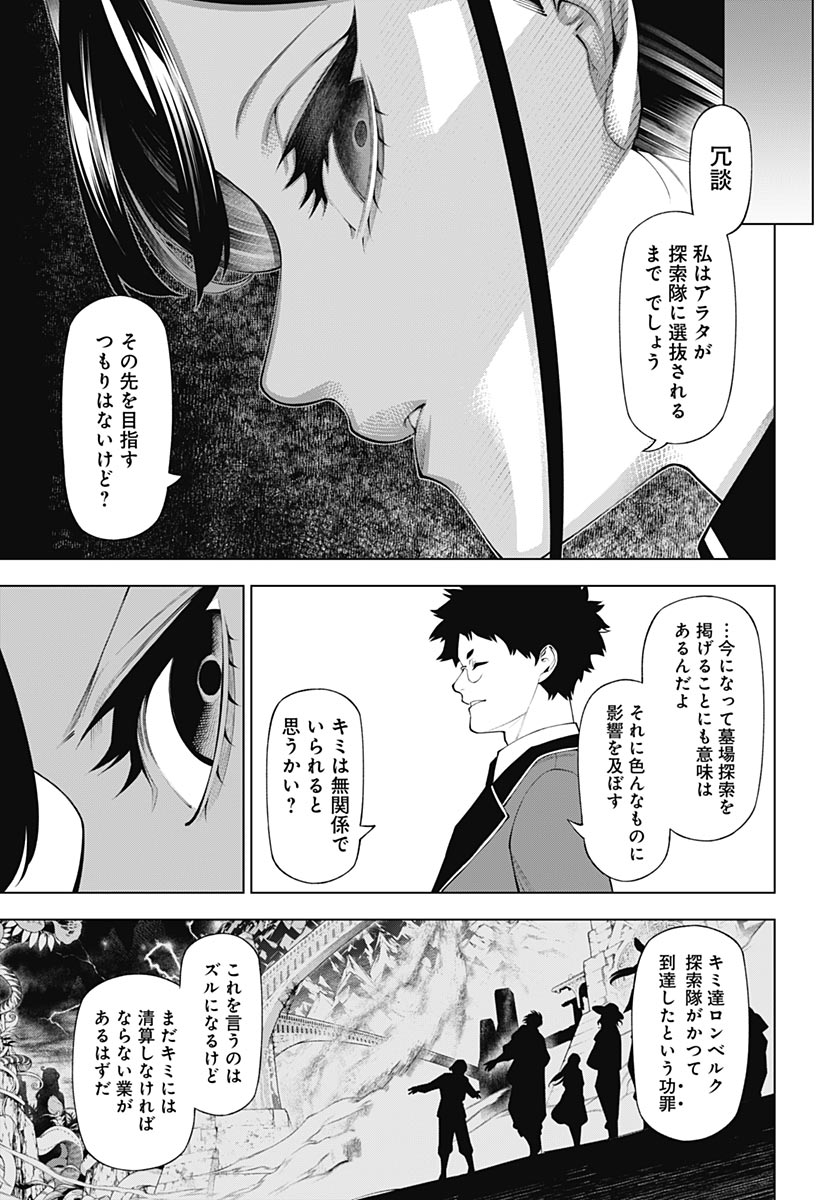 Read WANDERLUST Chapter 4 [High Quality / Full] - Page 21 - nicomanga.com