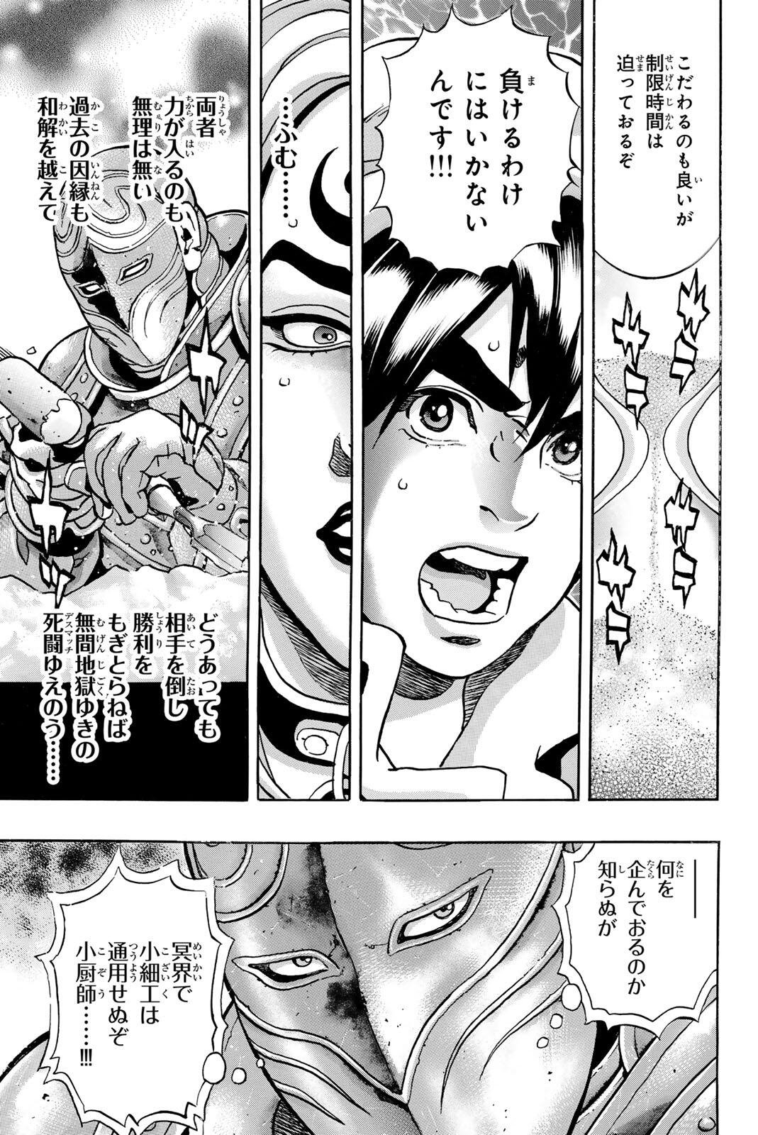 CHUUKA ICHIBAN! KIWAMI - RAW Chapter 202 page 5 - nihonkuni.com