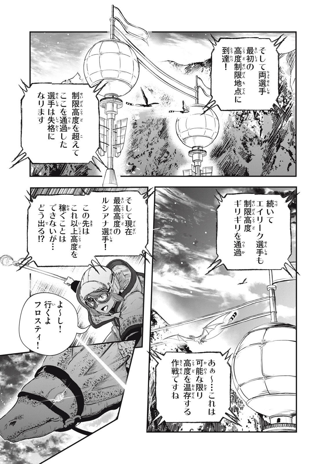 Read RYUUI NO LUCA Chapter 37.1 [High Quality / Full] - Page 5 - dark.nicomanga.com