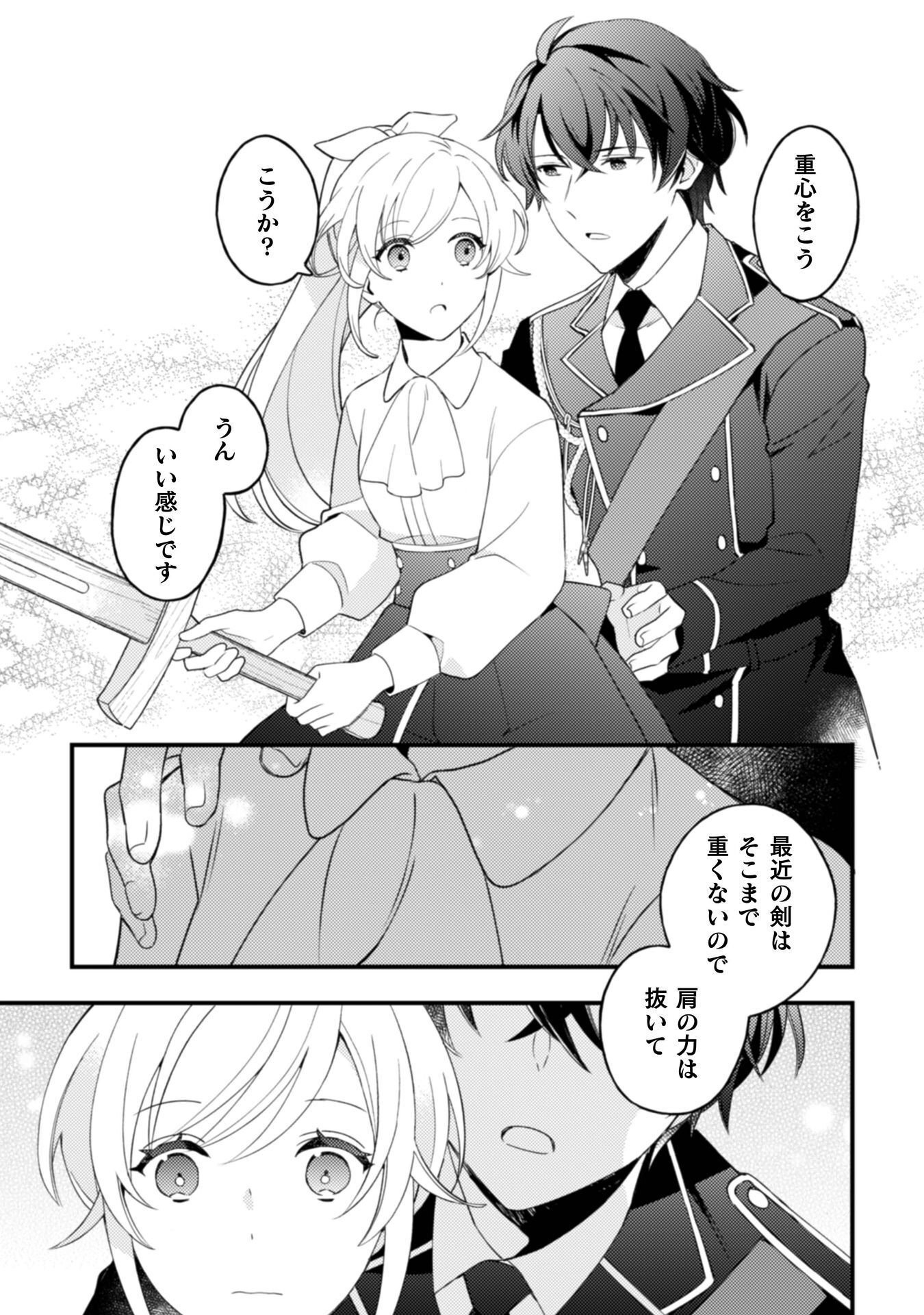 "RAISE DE KEKKON SHITE KUREMASU KA" TO CHIKATTA BUKA GA, GENSE DE WA TOSHIUE NO KISHI DANCHOU-SAMA NI NATTE ITE, HONTOU NI KEKKON WO SEMARARETE IRU KEN Chapter 11 page 4 - nihonkuni.com