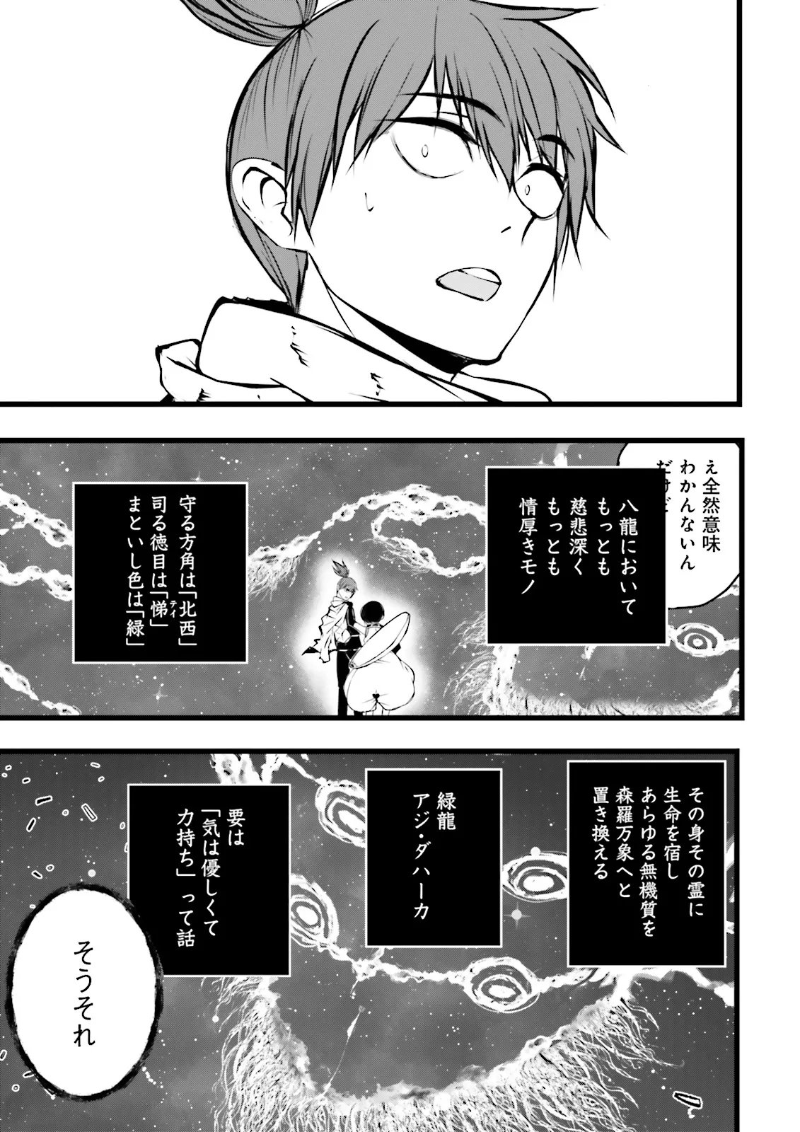SUKIRU GA NAKEREBA REBERUWOAGERU ~ 99 GA KANSUTO NO SEKAI DE REBERU 800 MAN KARA SUTATO ~ Chapter 62.1 page 5 - nihonkuni.com
