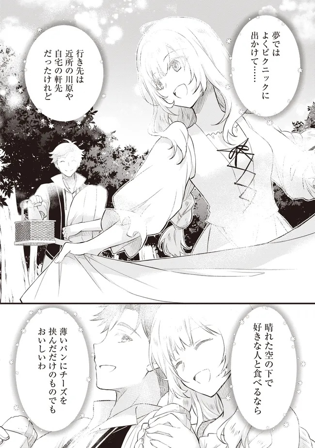 KONYAKU HAKI MADE NO 10 NICHIKAN Chapter 12.2 - Page 5