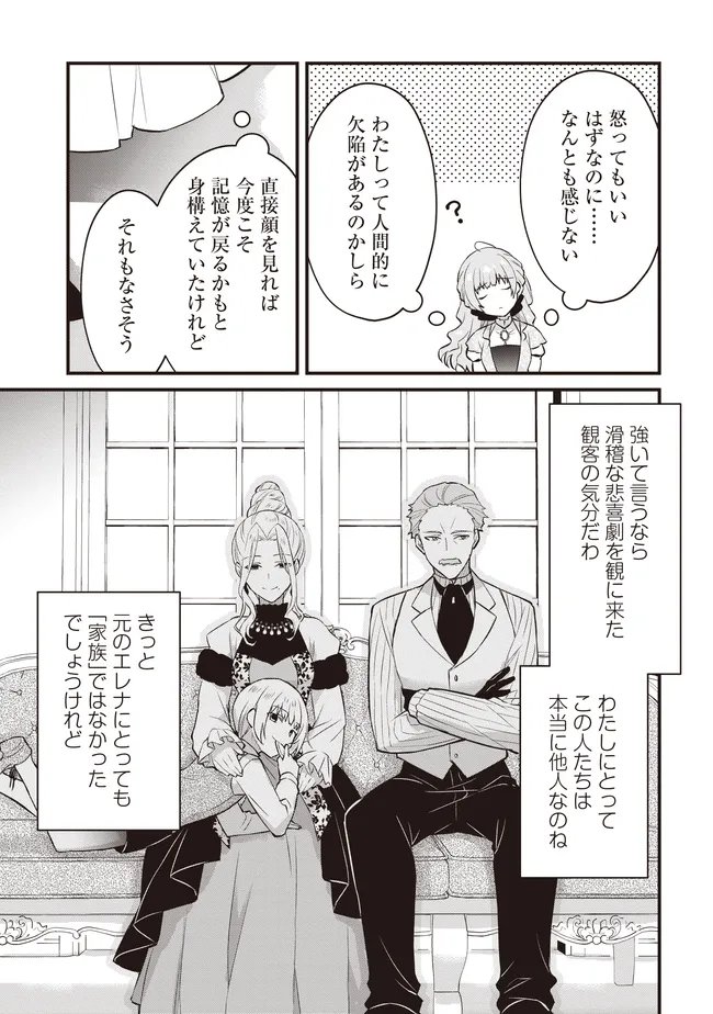 KONYAKU HAKI MADE NO 10 NICHIKAN Chapter 13.1 - Page 4